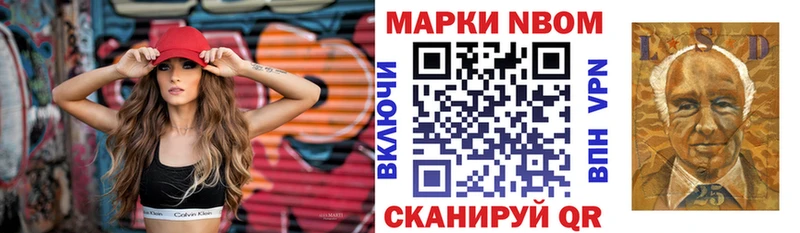 Марки 25I-NBOMe 1500мкг как найти наркотики Тверь